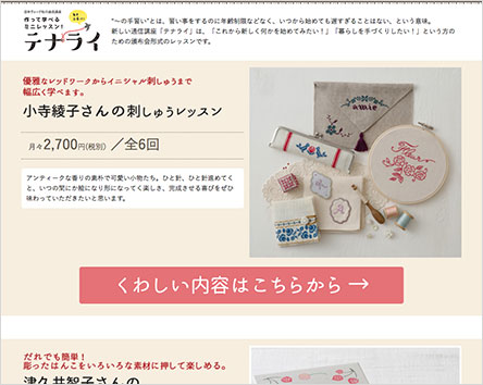 テナライサイト テナライサイト