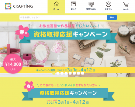 CRAFTING CRAFTING