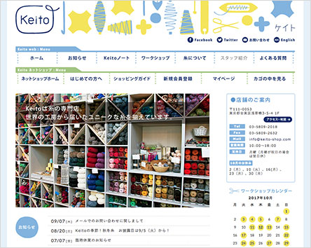 Keitoサイト